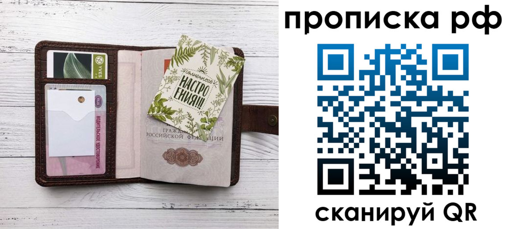 прописка в Канаше