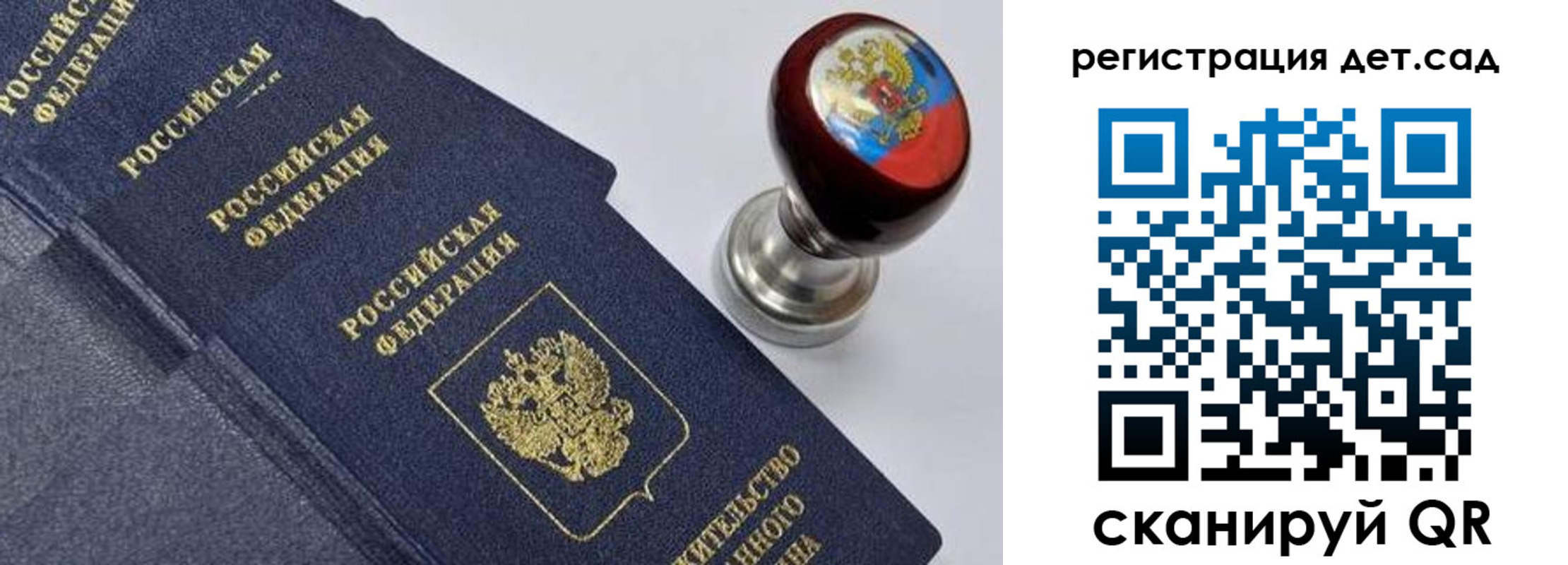 временная регистрация поиск в Канаше