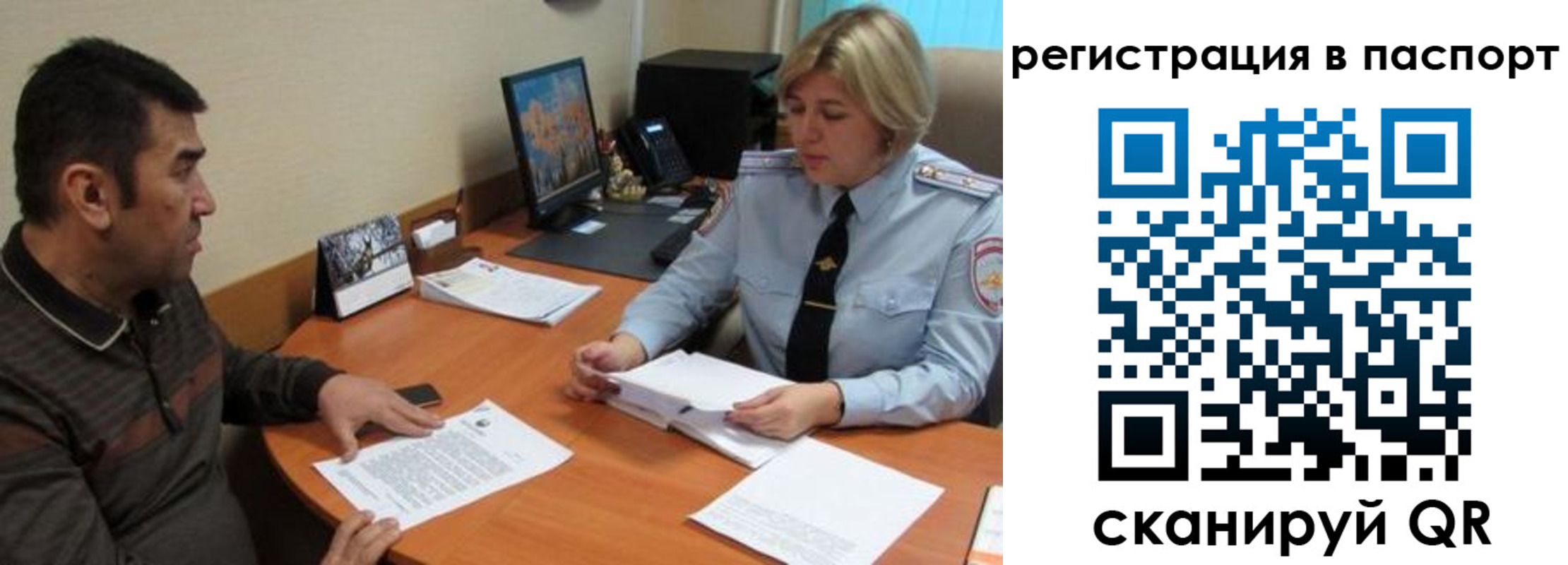 временная регистрация для всех в Канаше