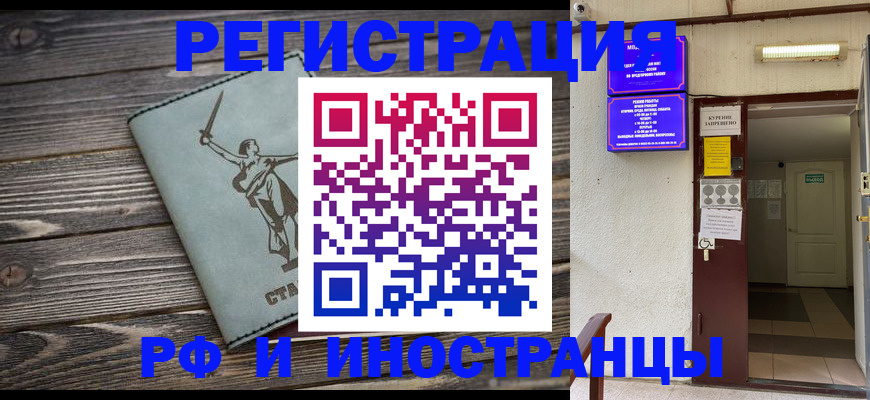 прописка для кредита в Канаше
