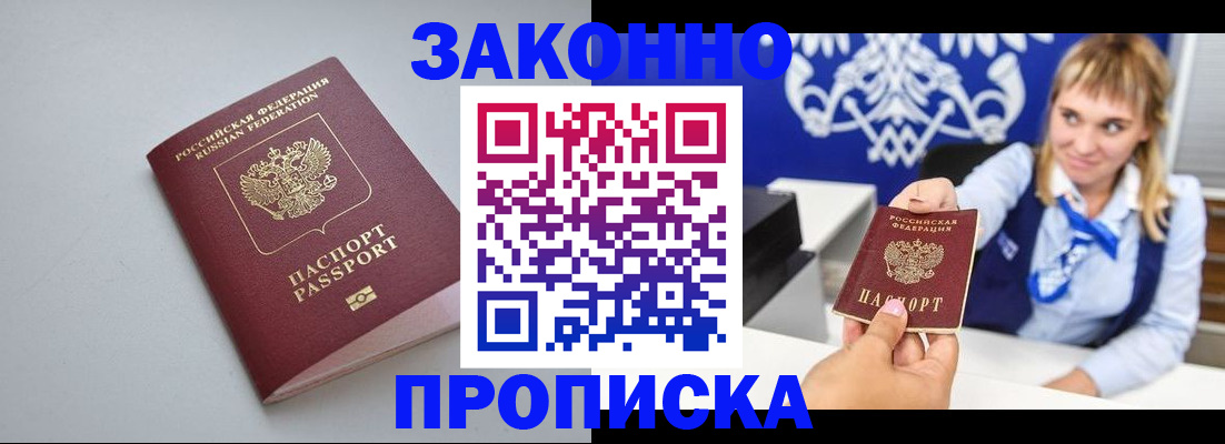 пропишу в квартире в Канаше