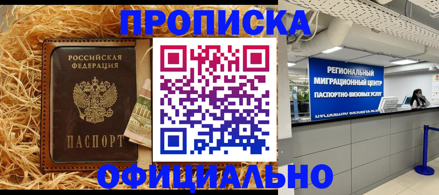 временная регистрация поиск в Канаше